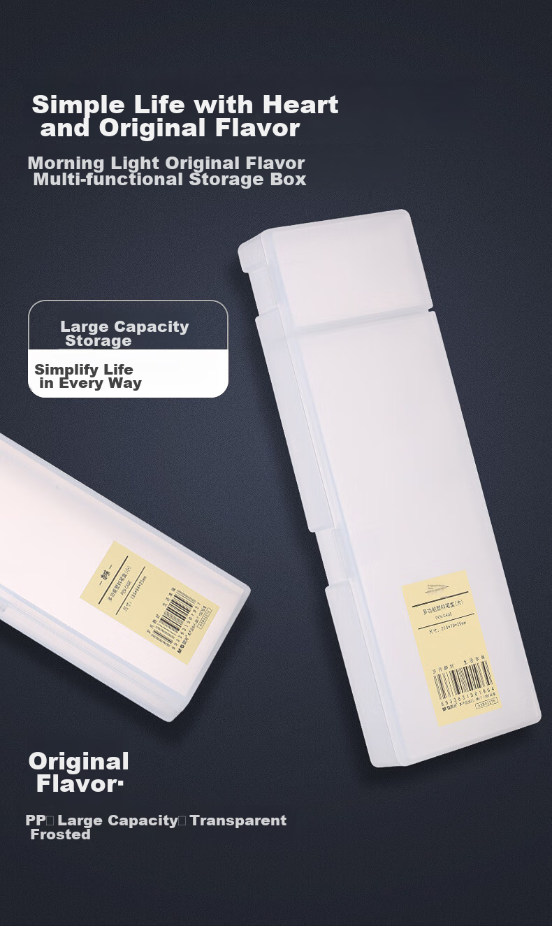 M&G Stationery Transparent Pencil Case, Multifunctional Large Capacity Frosted Storage Box, Crush-Resistant Plastic, Exam Small Size ASB92275 1