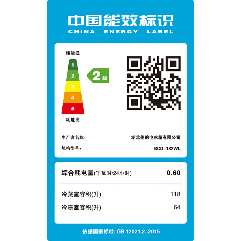 小天鹅BCD-182WL 182L风冷无霜铂金净味双系统不串味冰箱 阳光米 线下同款 美的出品