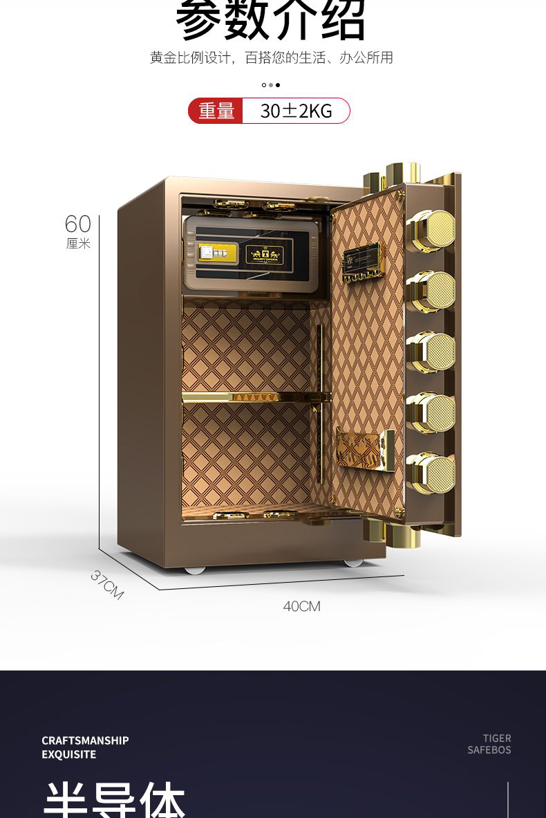虎牌保险柜办公家用小型全钢防盗电子密码保管柜高60cm可入墙睿智黑