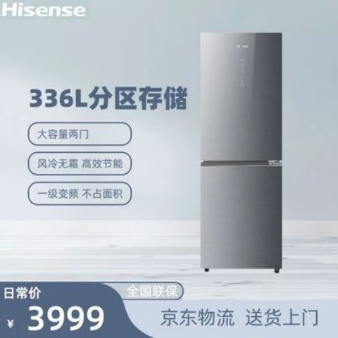 海信【三包机】BCD-336WTDGVBP两门双门电冰箱家用双变频一级能效风冷 微瑕疵