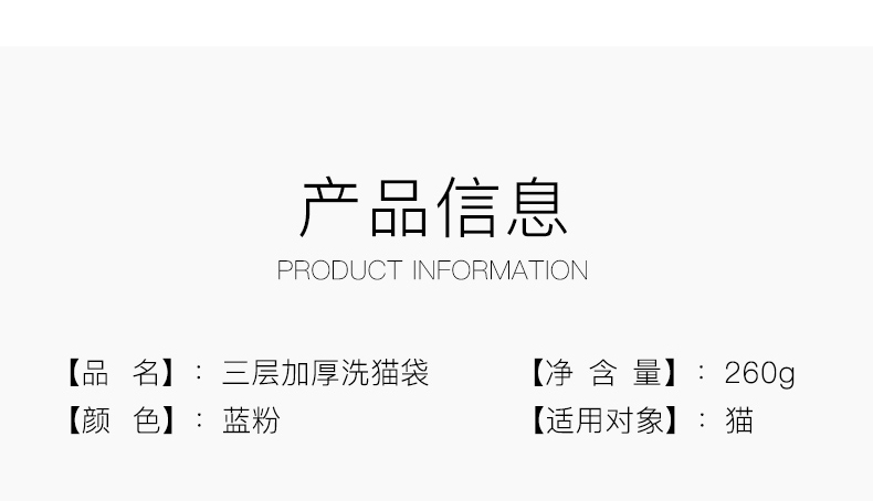 洗毛袋_07.jpg