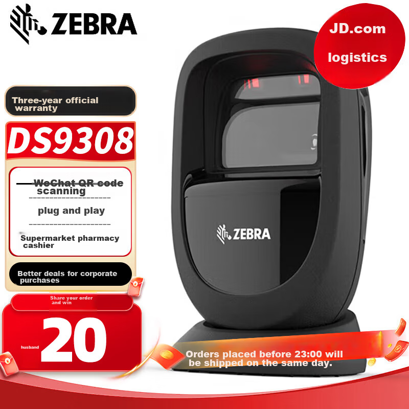 ZEBRA DS9208 Upgraded Version, DS9308 Barcode Wired Scanner Gun, Supermarket Cashier Scanning Platform, Payment Code Barcode Scanner