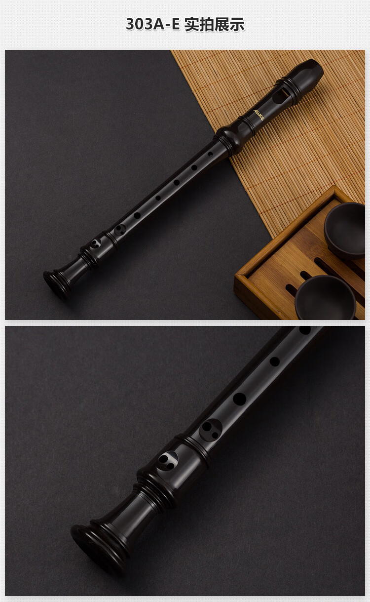 英式b(巴洛克) c调 303a-e英式巴洛克八孔高音竖笛【图片 价格 品牌