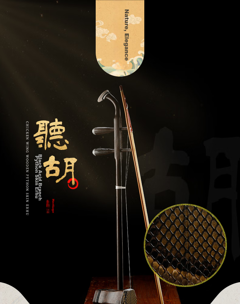 Xiangsiniao Black Acid Branch Erhu for Beginners' Practice, Handmade Python Skin Hexagonal Erhu, Ethnic Instrument with Rosin, Portable Hard Case 1