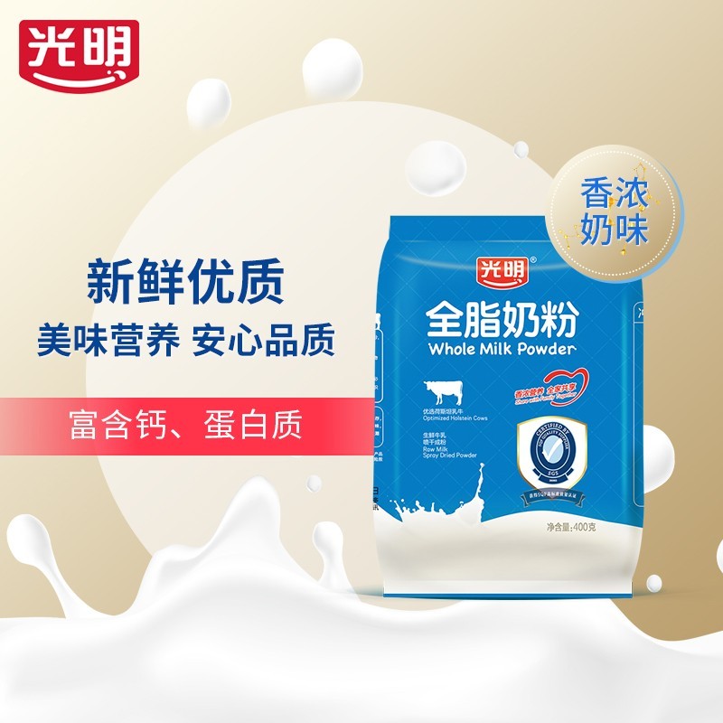 光明 全脂奶粉400g 成人中老年奶粉 生牛乳配方 牛奶粉 