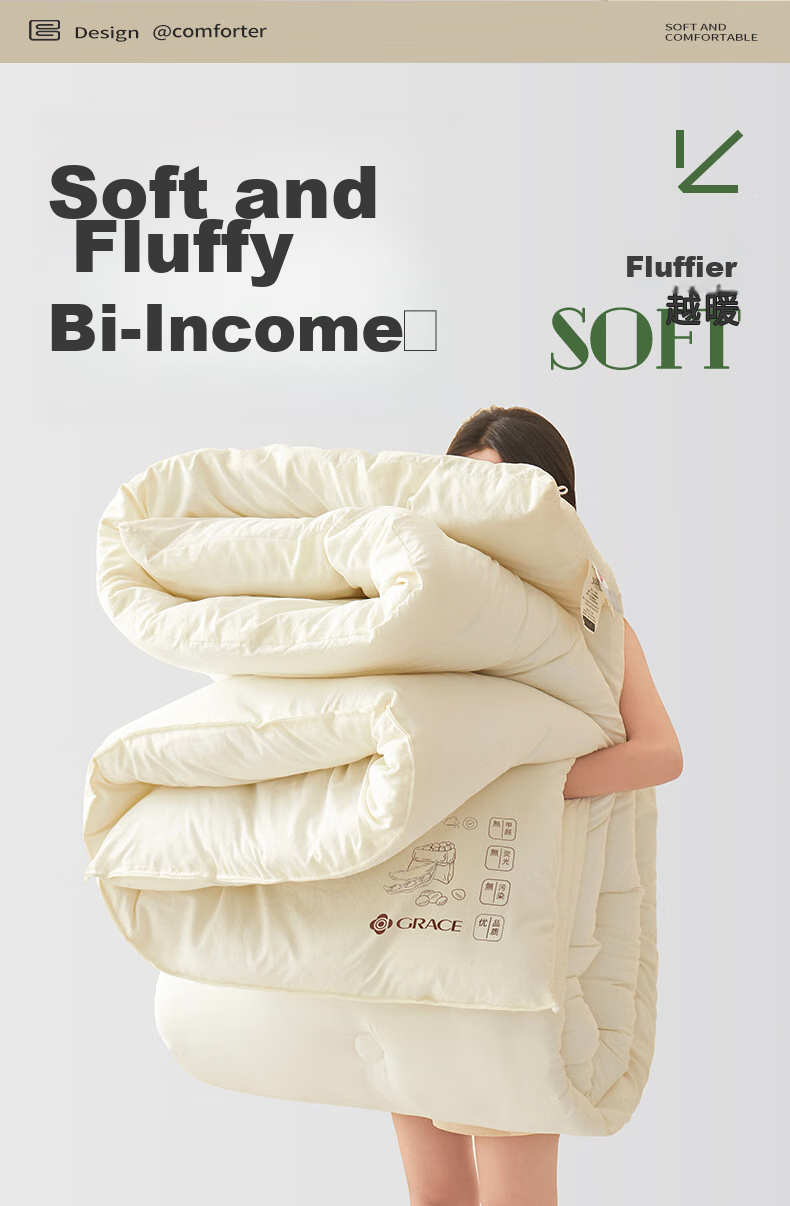 Grace Class A 11% Soybean Winter Comforter, Thickened for Warmth, Spring And Autumn Double Bed Quilt, 200*230cm, 7 Ji 2