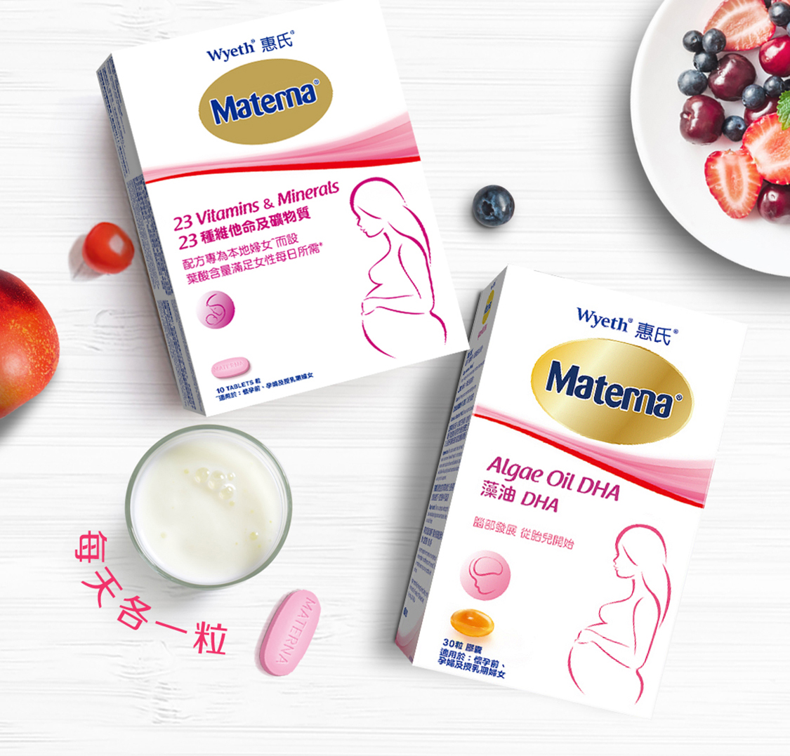 惠氏(wyeth)叶酸孕妇备孕复合维生素玛特纳materna多维叶酸片 100粒