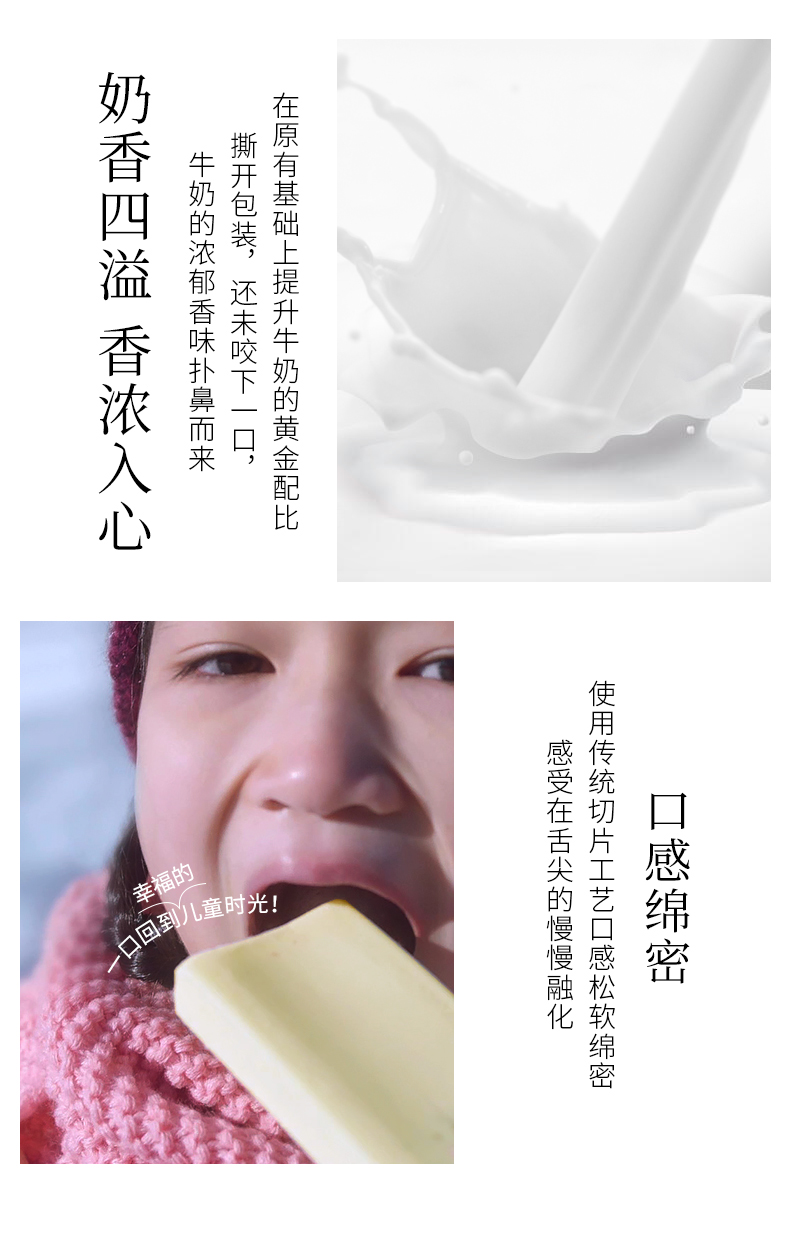 PLUS会员 东北大板 冰淇淋套装 75g*5支 图5