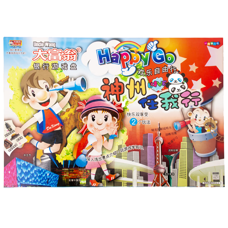 Dafuweng Board Game for Girls And Boys, Dafuweng Deluxe Edition Shenzhou Renwoxing G509 Gold Medal Board Game for Adults