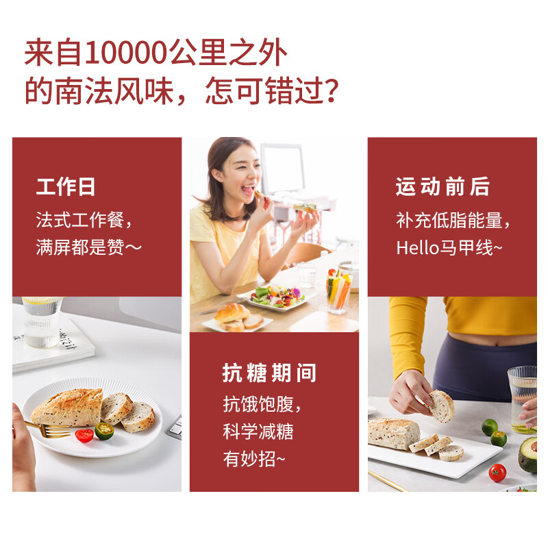 吾双面包法式乡村藜麦面包520g 4个装 冷冻法棍烤即食轻食杂粮