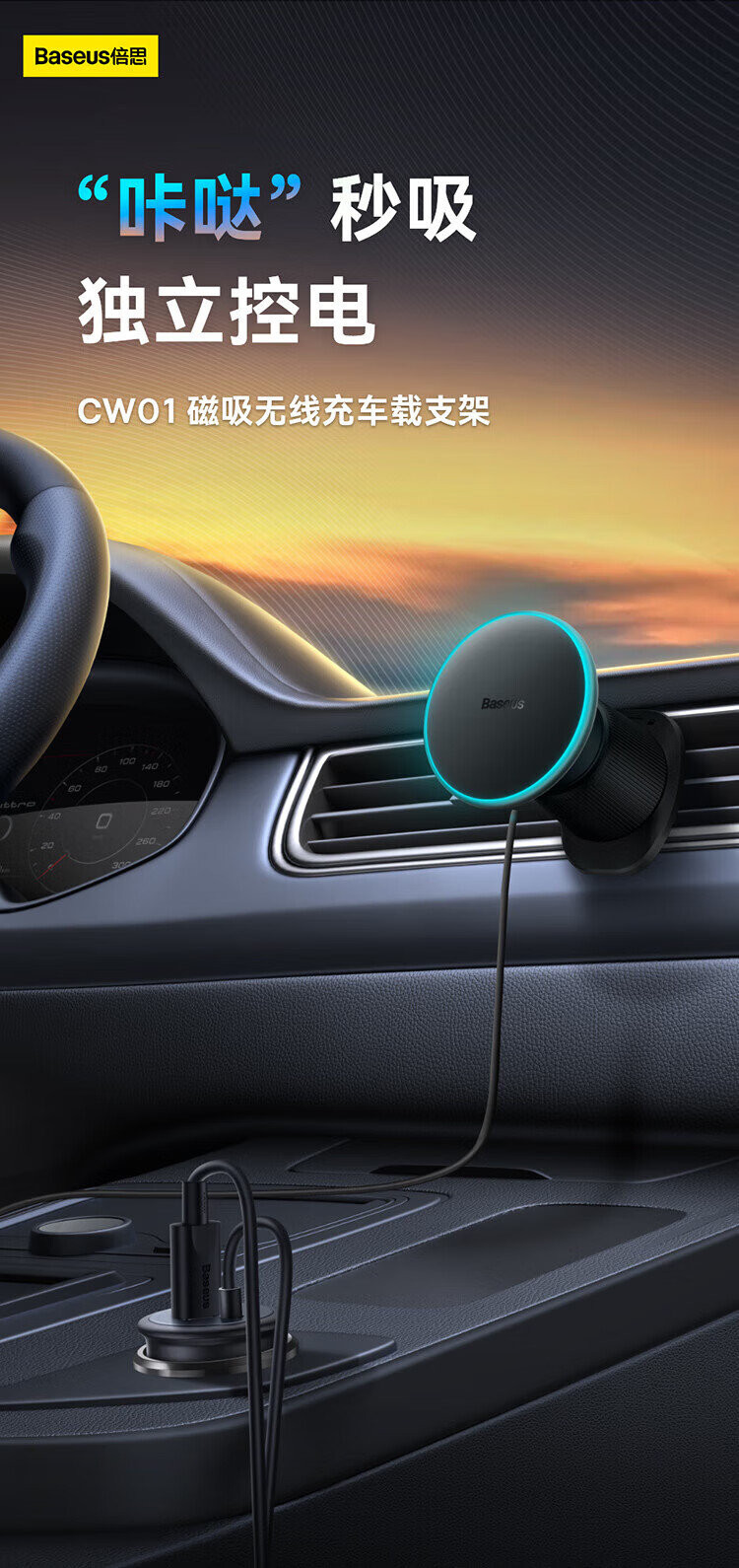 Baseus Car Wireless Charger, Magnetic Phone Holder, Dual-Use Fast Charging, Compatible with Huawei And IPhone 15/16 1
