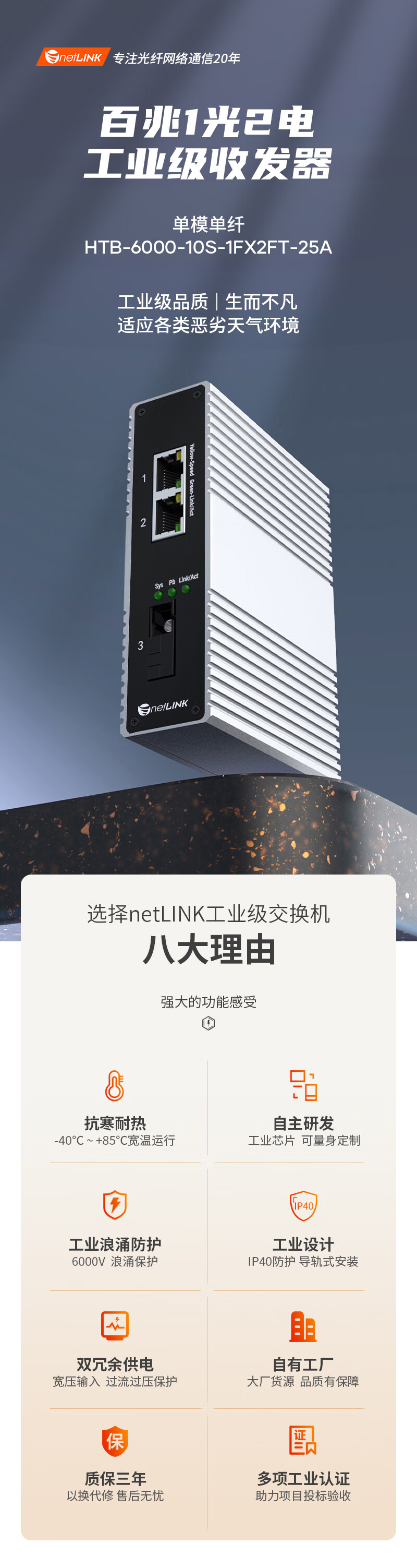 NetLINK Industrial-Grade Fiber Optic Transceiver, 100Mbps 1 Optical 2 Electrical Single-Mode Single-Fiber A-Type DIN Rail Optical-Electrical Converter, One Unit HTB-6000 1