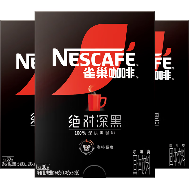 雀巢（Nestle）绝对深黑速溶美式黑咖啡0糖0脂*健身燃减防困30包*3盒