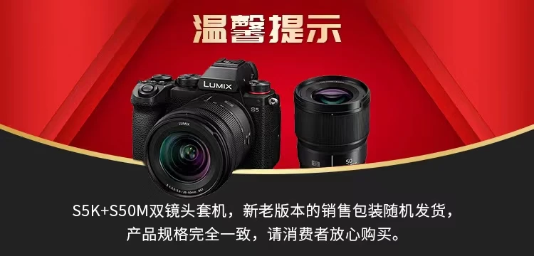 Panasonic PanasonicS5K full-frame mirrorless camera/mirrorless/single battery/digital camera Panasonic lens 20-60mm+ 50mm dual lens kit Panasonic PanasonicS5K full-frame mirrorless camera/mirrorless/single battery/digital camera Panasonic lens 20-60mm+ 50mm dual lens kit