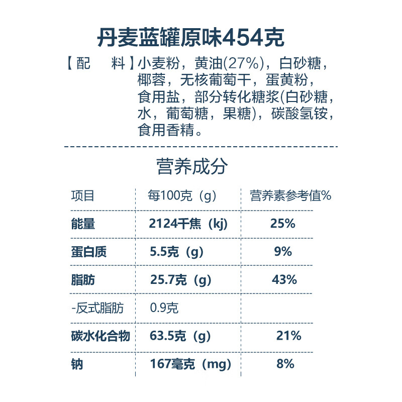 丹麦蓝罐（Kjeldsens）曲奇饼干礼盒 454g 丹麦原装进口 休闲零食企业送礼团购