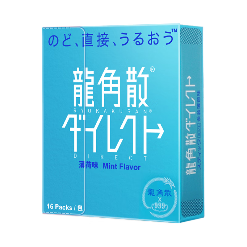 龙角散润喉糖16条11.2g 薄荷味日本特产 原装进口 教师礼物 植物草本 