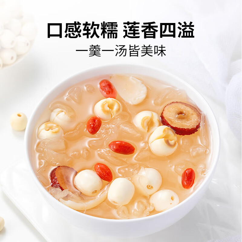 方家铺子莲子400g 湘潭磨皮通芯白莲子去芯百合桂圆银耳羹南北干货 中大号