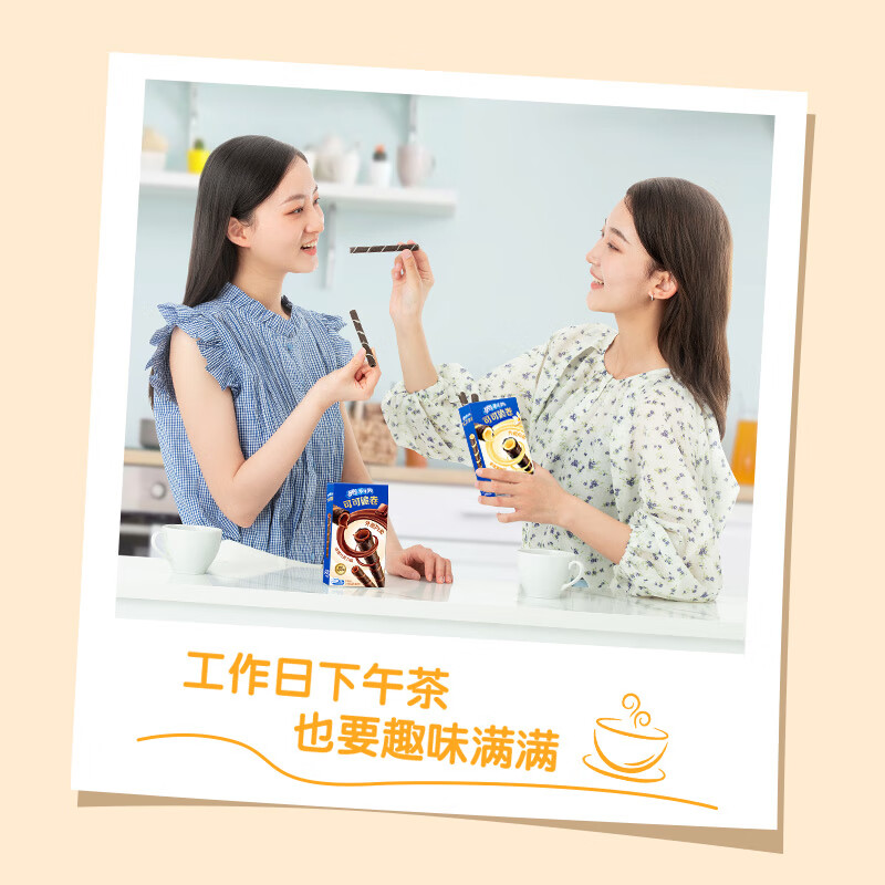 奥利奥（Oreo）可可脆卷 香草慕斯味威化饼干 休闲零食 50g（包装内容物随机）