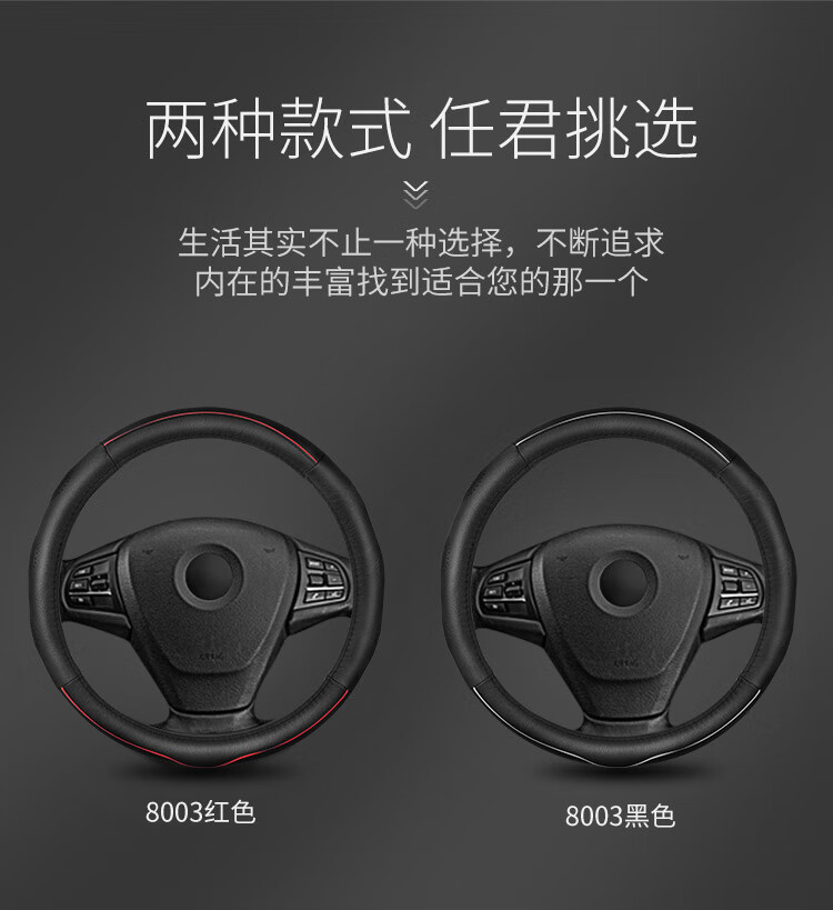 谢仕杰190226优尔卡方向盘套PC端10.jpg