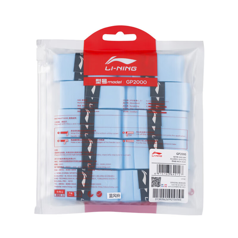 Li-Ning Badminton Grip Tape, Sweat-Absorbing, Non-Slip GP2000, Pack of Ten, Light Sea Blue, Breeze Bell