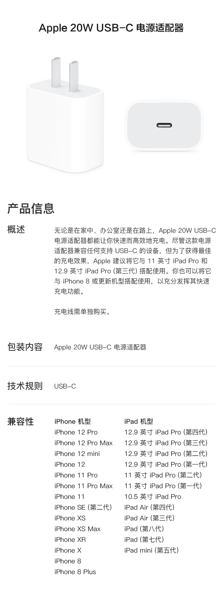 99 元不用抢:苹果 20W 充电头中国移动补贴购