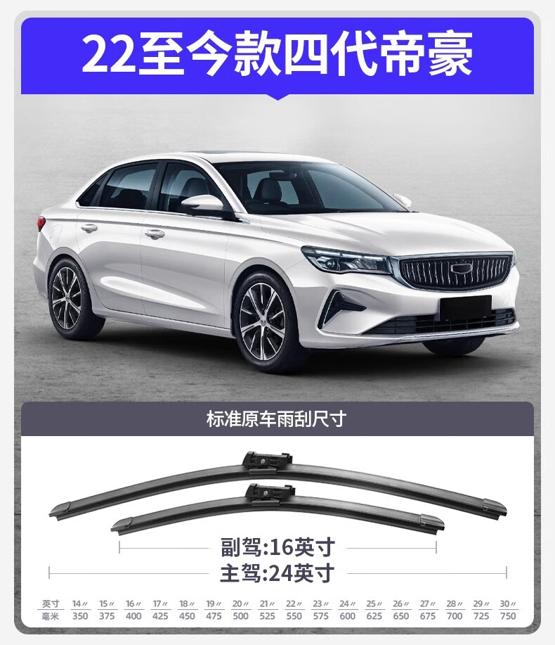 Paisu 2011-2019 Great Wall Haval H6/2012-2015 Great Wall M4 Original Frameless Windshield Wiper Blades, 24+16 U-Type 1