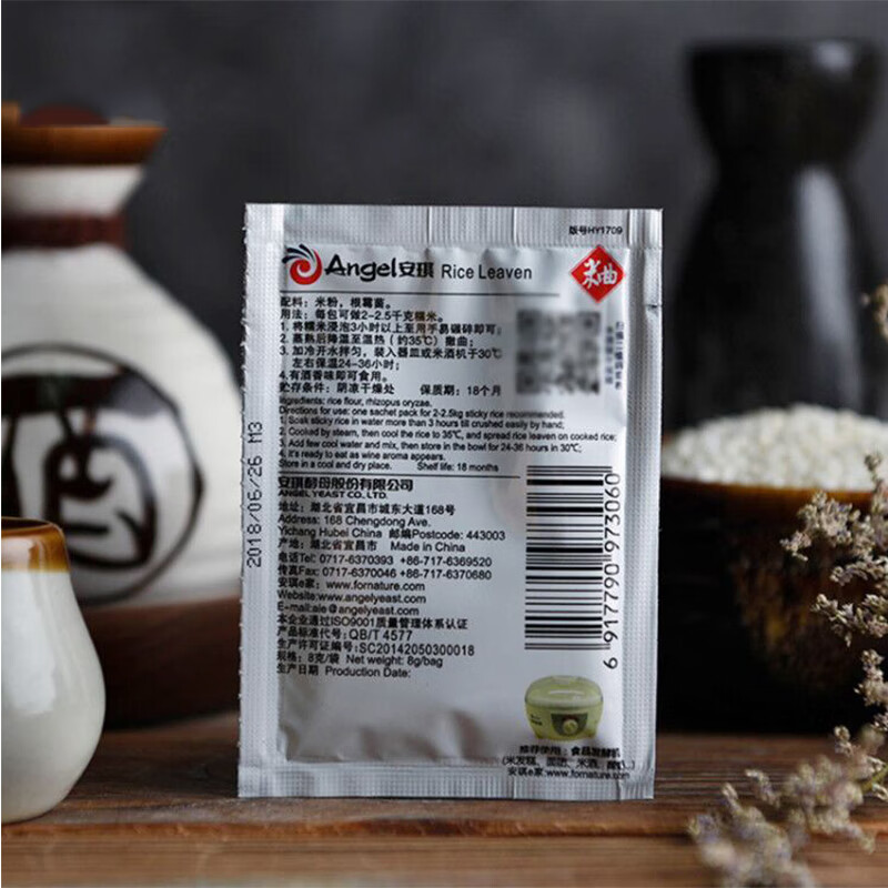 安琪甜酒曲甜味型8g*10 家用自制糯米酒曲醪糟曲子甜酒酿酵母烘焙原料