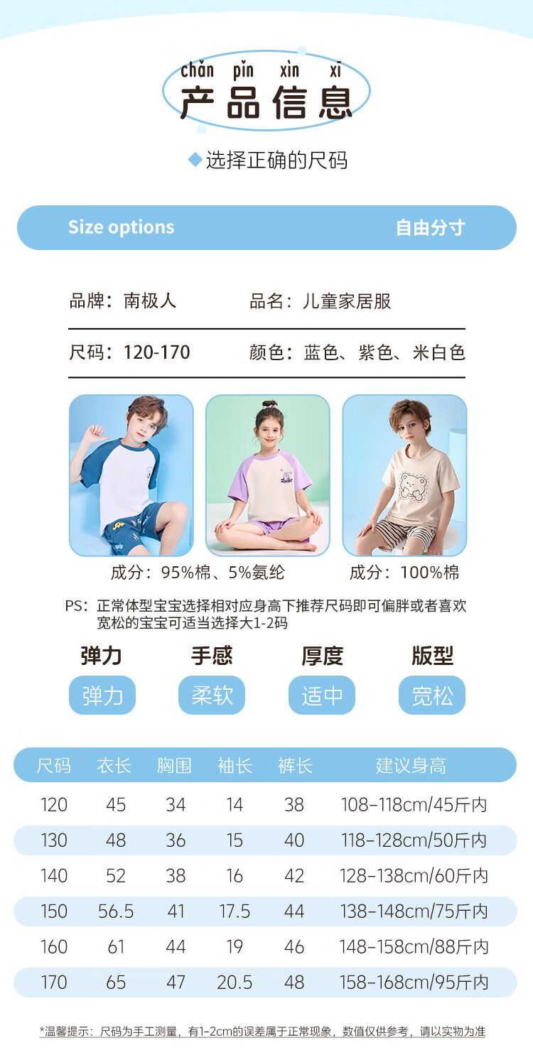 Nanjiren [Clearance Sale] Children's Pajamas for Boys, Summer Thin Cotton Sleepwear Set, for Older Kids 10