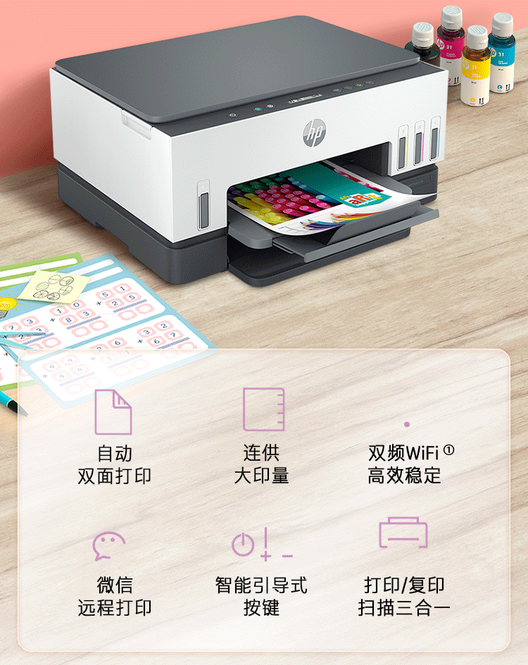 HP HP678 color connection for automatic double-sided multifunctional printer wireless connection WeChat print copy scan home work commercial office photo printing HP HP678 color connection for automatic double-sided multifunctional printer wireless connection WeChat print copy scan home work commercial office photo printing