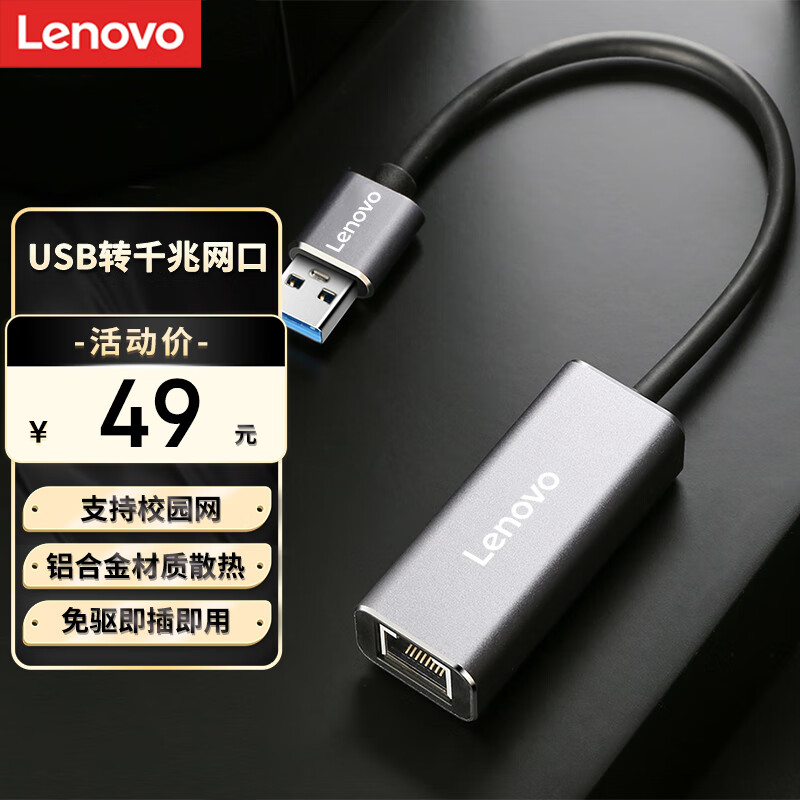 Lenovo USB-0141624