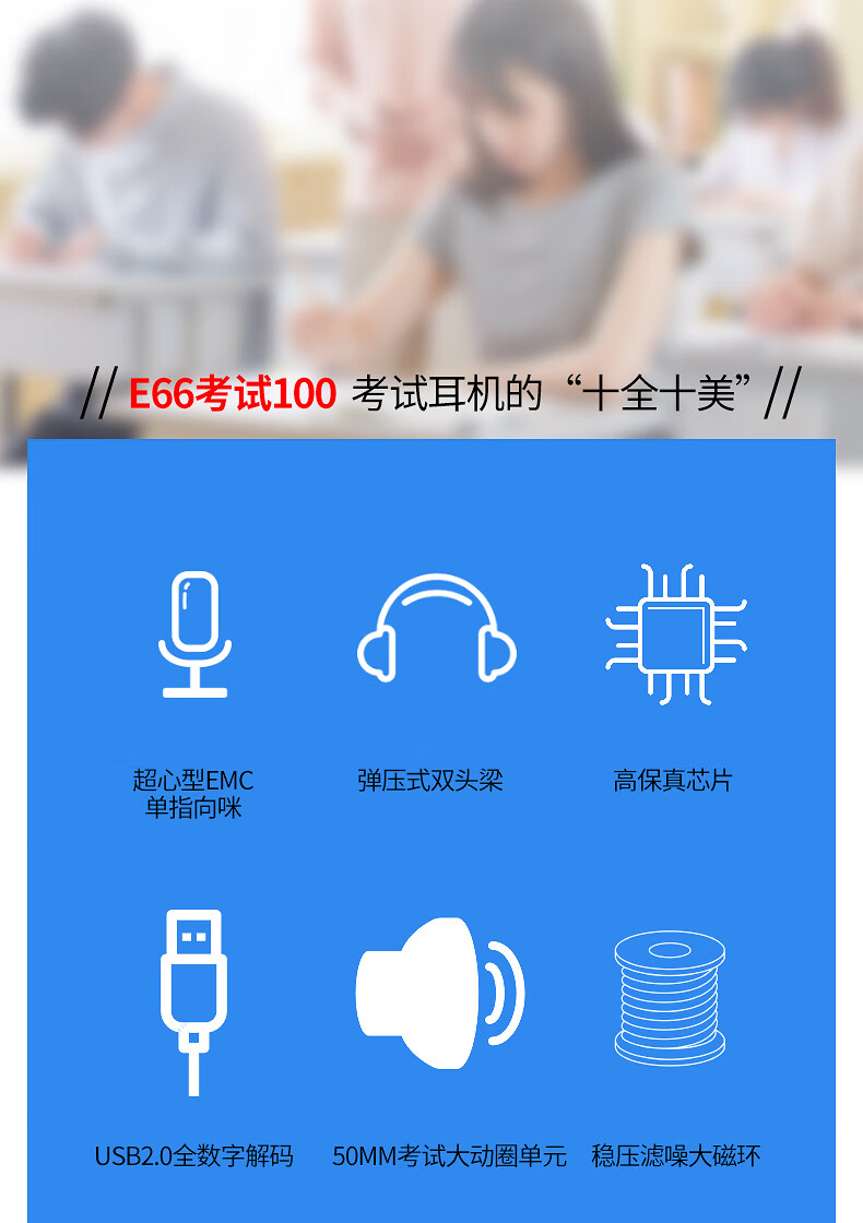 SaLaR E66 Headphones for English Listening And Speaking Tests, Online Classes, High School Entrance Exams, Human-Computer Dialogue Practice with Microphone for Laptop And Desktop Computers, USB Noise-Cancelling Headset 1