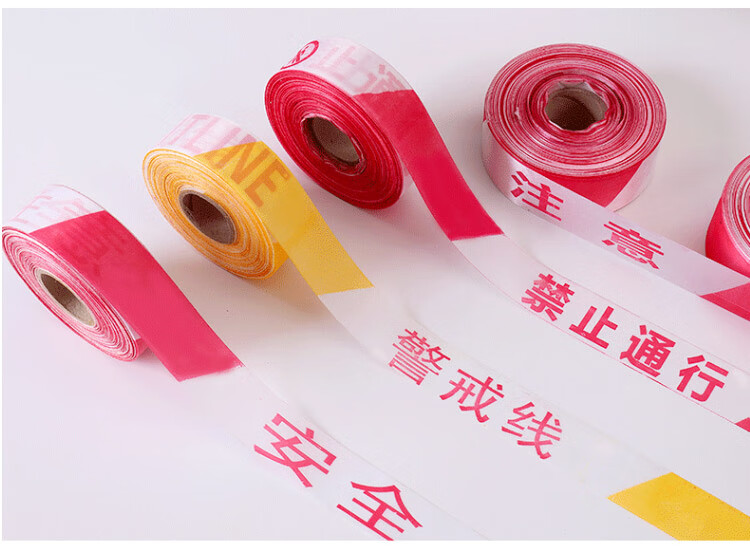 乐往 警戒带警戒线隔离线警示带交通工程警告分割线工地安全带围栏