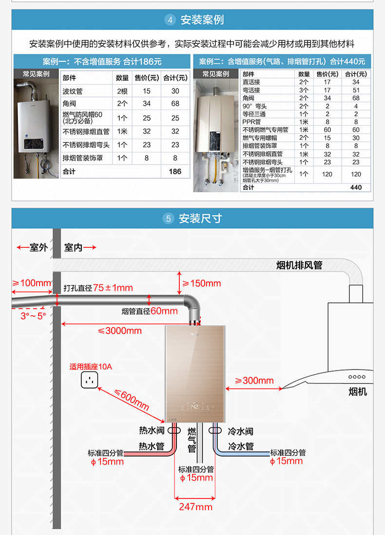 38598-海尔(Haier)16升燃气热水器天然气水伺服恒温密闭稳燃舱全面屏玻璃面板家用JSQ31-16KL5(12T)U1 以旧换新-详情图