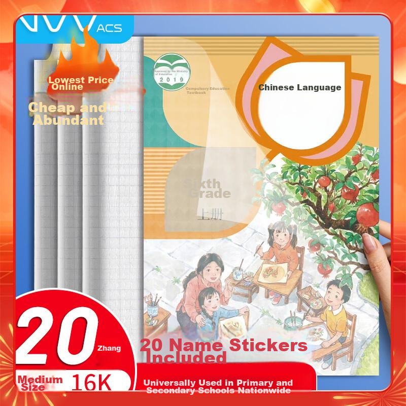 NVV Medium-Sized 16K, 20 Sheets Self-Adhesive Book Covers, Transparent Frosted Book Wraps for Primary And Secondary School Students in Grades One to Six, Book Protection Covers with Name Stickers, Back-To Stationery, 20 Pieces