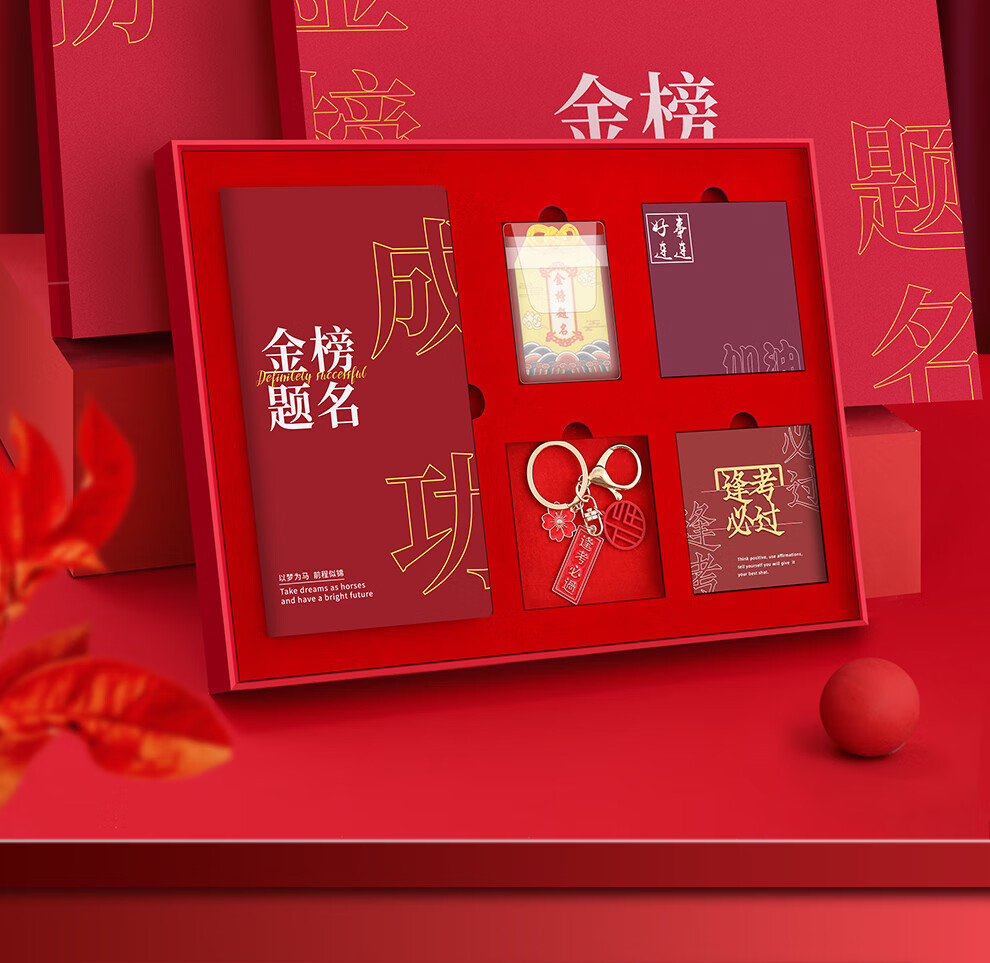 Jiaranheng Golden List Gift Box for Middle School Entrance Exam, Inspirational Ceremony Gift, Graduation Banquet Blessing Gift, Graduation Present for Students And Classmates, Souvenir Gift 2