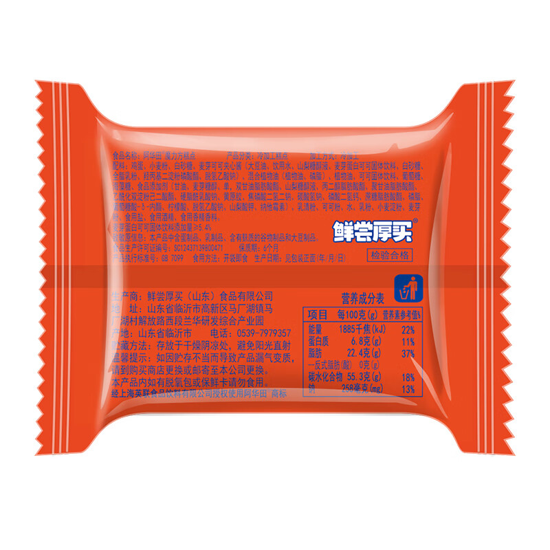 阿华田（Ovaltine）魔立方独立袋装360g 可可味零食 西式糕点蛋糕早餐下午茶面包