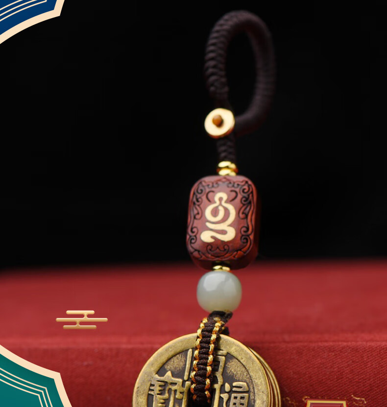 Cilingge Genuine Thickened Copper Wuzi Qian Keychain Pendant, Personalized Creative Car Safety Amulet, Car Charm 1
