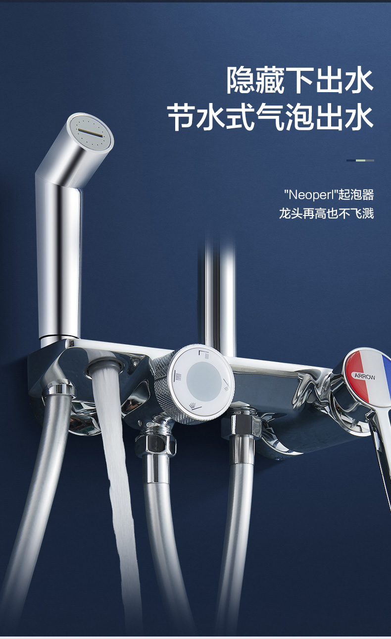 箭牌(arrow)花洒ag3309-山东嘉合尚品建筑装饰工程有限公司 官方网站