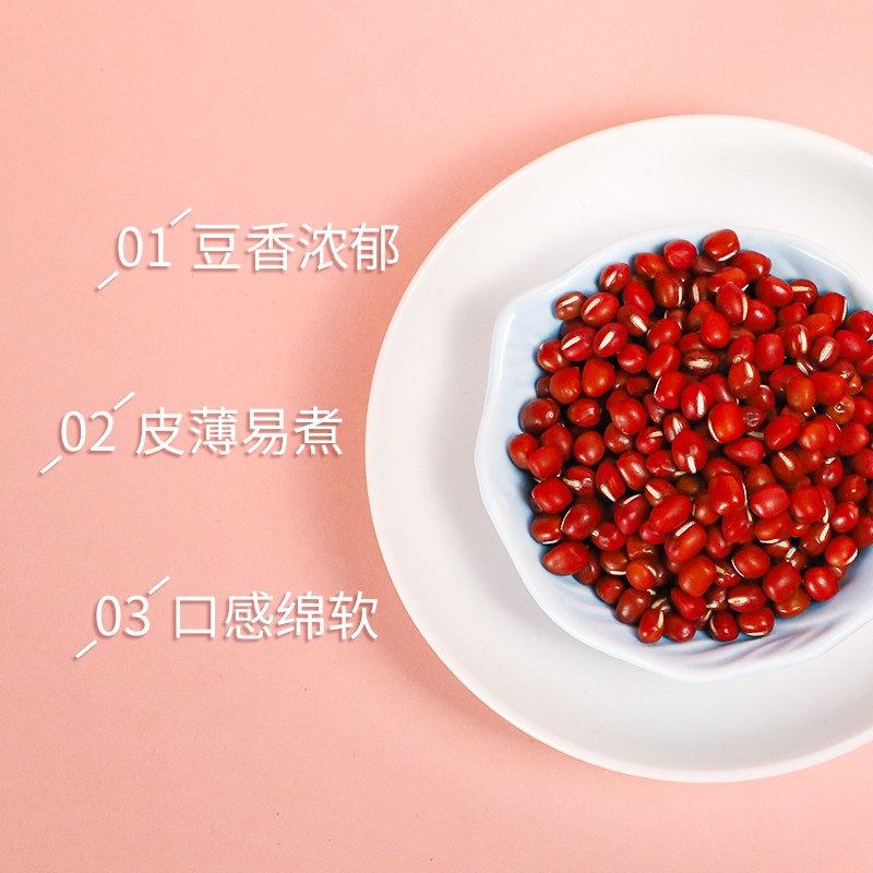 正盼 有机红小豆2斤/袋 红豆 小红豆 豆汤 豆馅 杂粮粗粮 真空包装