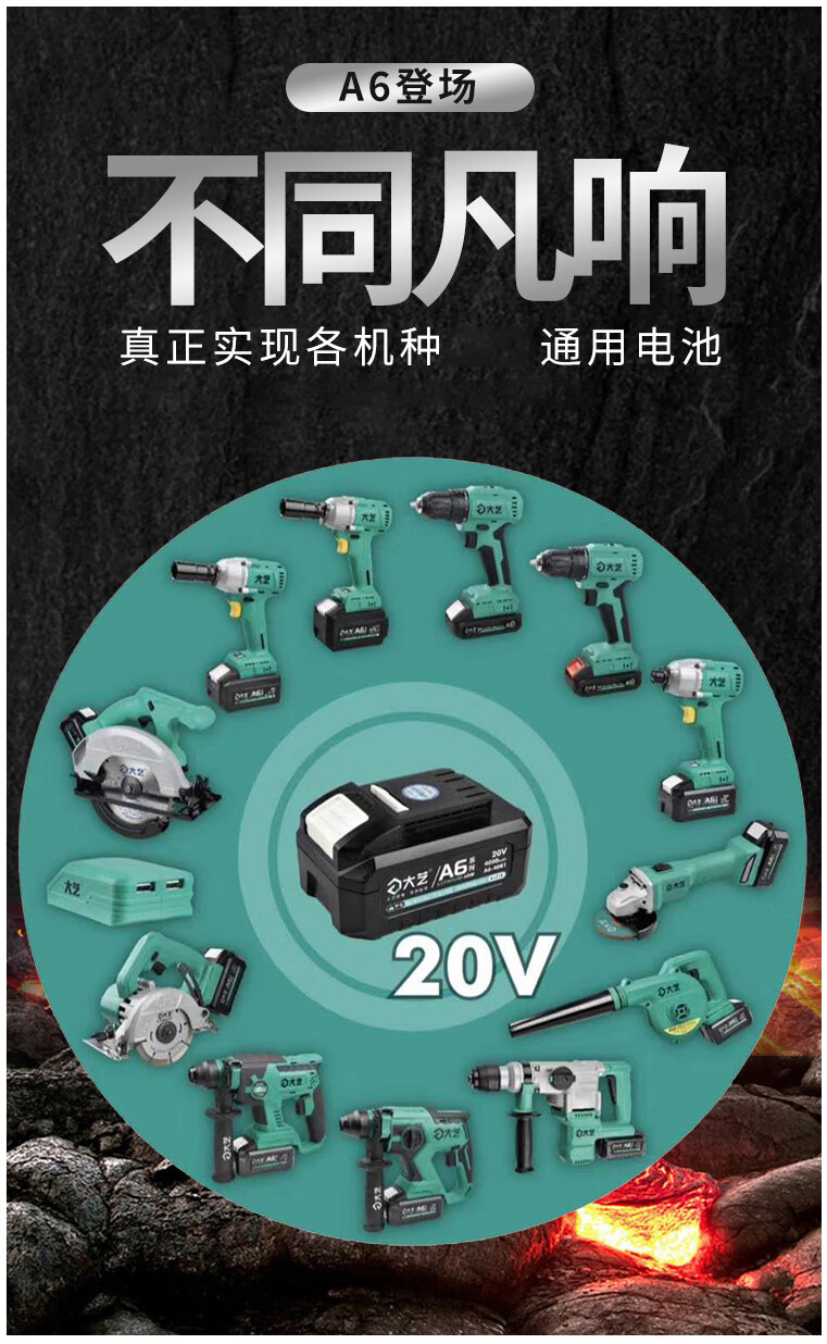 大艺 a6-6801-40s充电式冲击扳手无刷电动扳手木工修理工锂电池通用