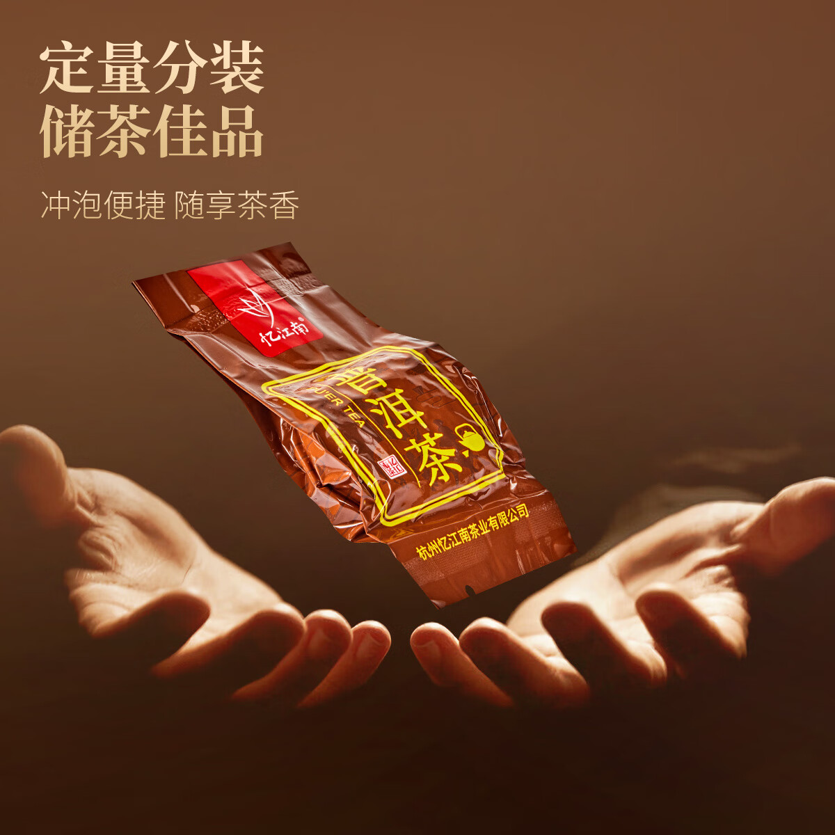 忆江南普洱茶叶礼盒勐海熟普357g散茶黑茶节日送礼送长辈的礼物