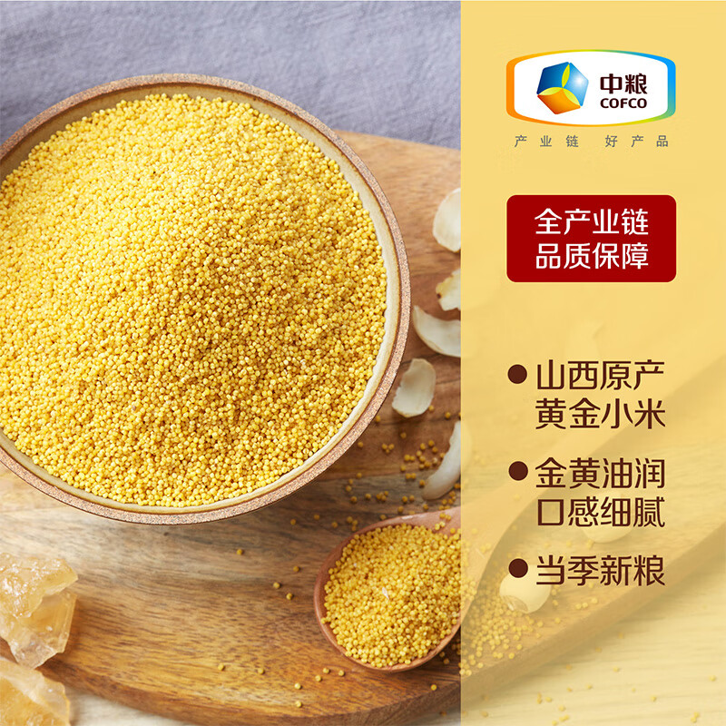 初萃中粮杂粮礼盒6.4斤（400g*8袋）8种谷物豆类 节日送礼 企业团购