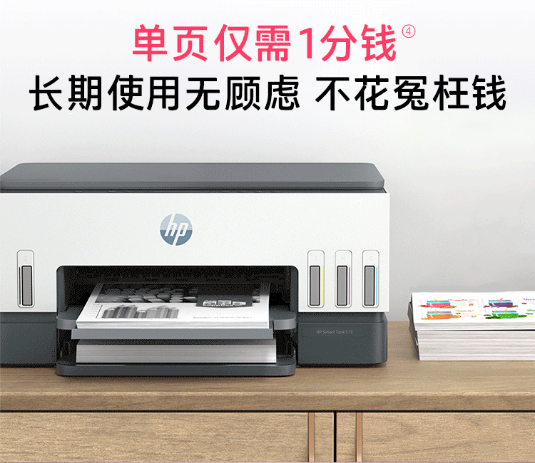 HP HP678 color connection for automatic double-sided multifunctional printer wireless connection WeChat print copy scan home work commercial office photo printing HP HP678 color connection for automatic double-sided multifunctional printer wireless connection WeChat print copy scan home work commercial office photo printing