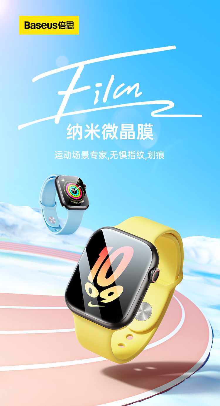 BASEUS [Edge Protection Compensation] Compatible with Apple Watch S12 Protective Film, S12 Watch Film, S11 Universal Apple Watch Protective Film, S10 Protective Film, Apple Watch Double Layer 1