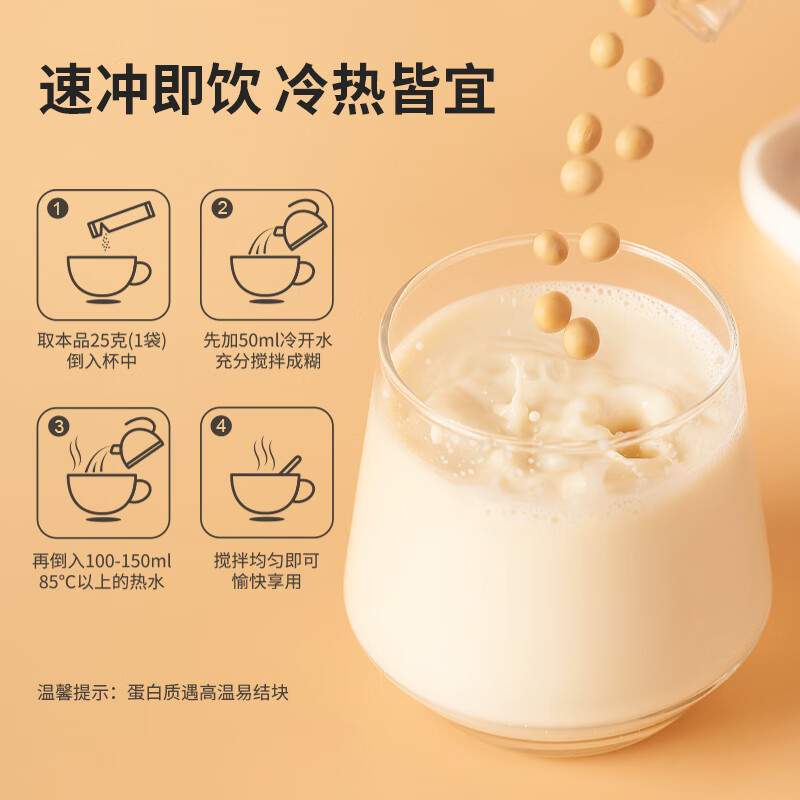 谷旗 纯黄豆豆浆粉225g（9条装）纯豆浆粉原味黄豆黑豆豆浆粉孕妇早餐