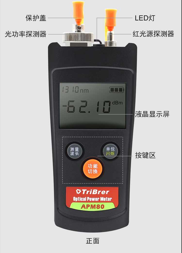 二合一红光笔光纤测试器 光纤信号测试仪 光衰检测仪 apm80t-v20 20mw