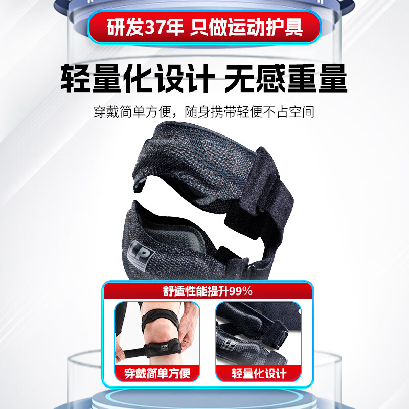 Наколенник LP Double Support для спорта, бега, поддержки мениска, прыжков на скакалке, бадминтона, защиты колена, туристическое снаряжение