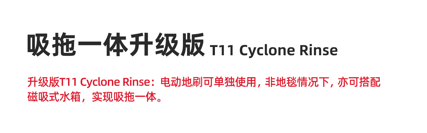 37804-小狗(puppy)无线吸尘器家用除螨吸拖一体手持立式宠物家庭适用T11 Cyclone Rinse-详情图
