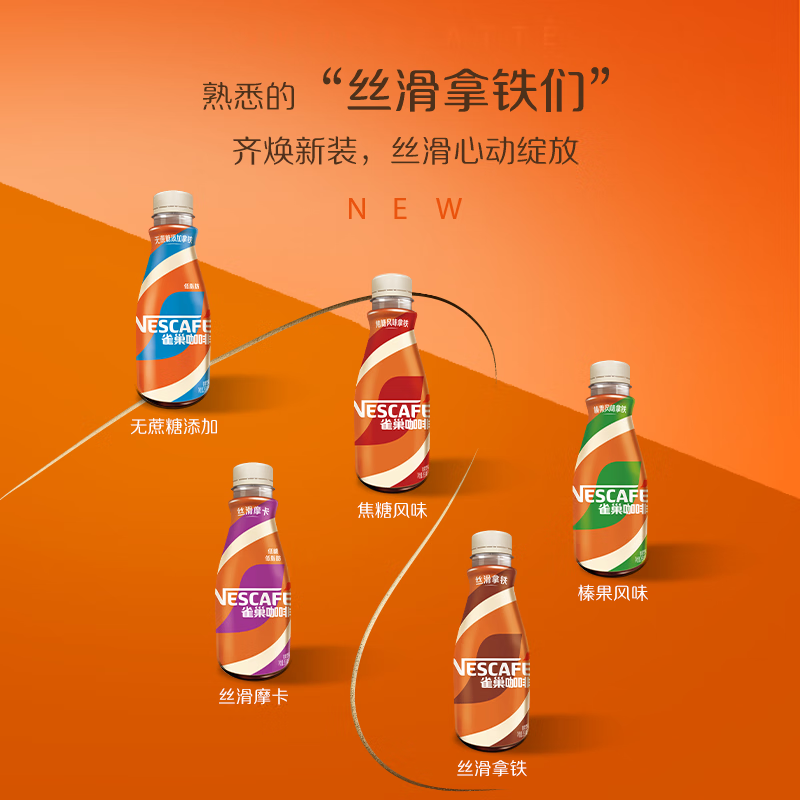 雀巢（Nestle）即饮咖啡 丝滑拿铁榛果口味 咖啡饮料 268ml*15瓶