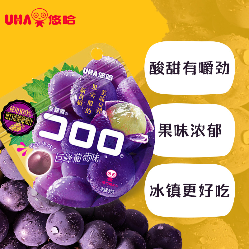 悠哈 酷露露果汁软糖果 52g 草莓味 儿童零食 休闲零食糖果